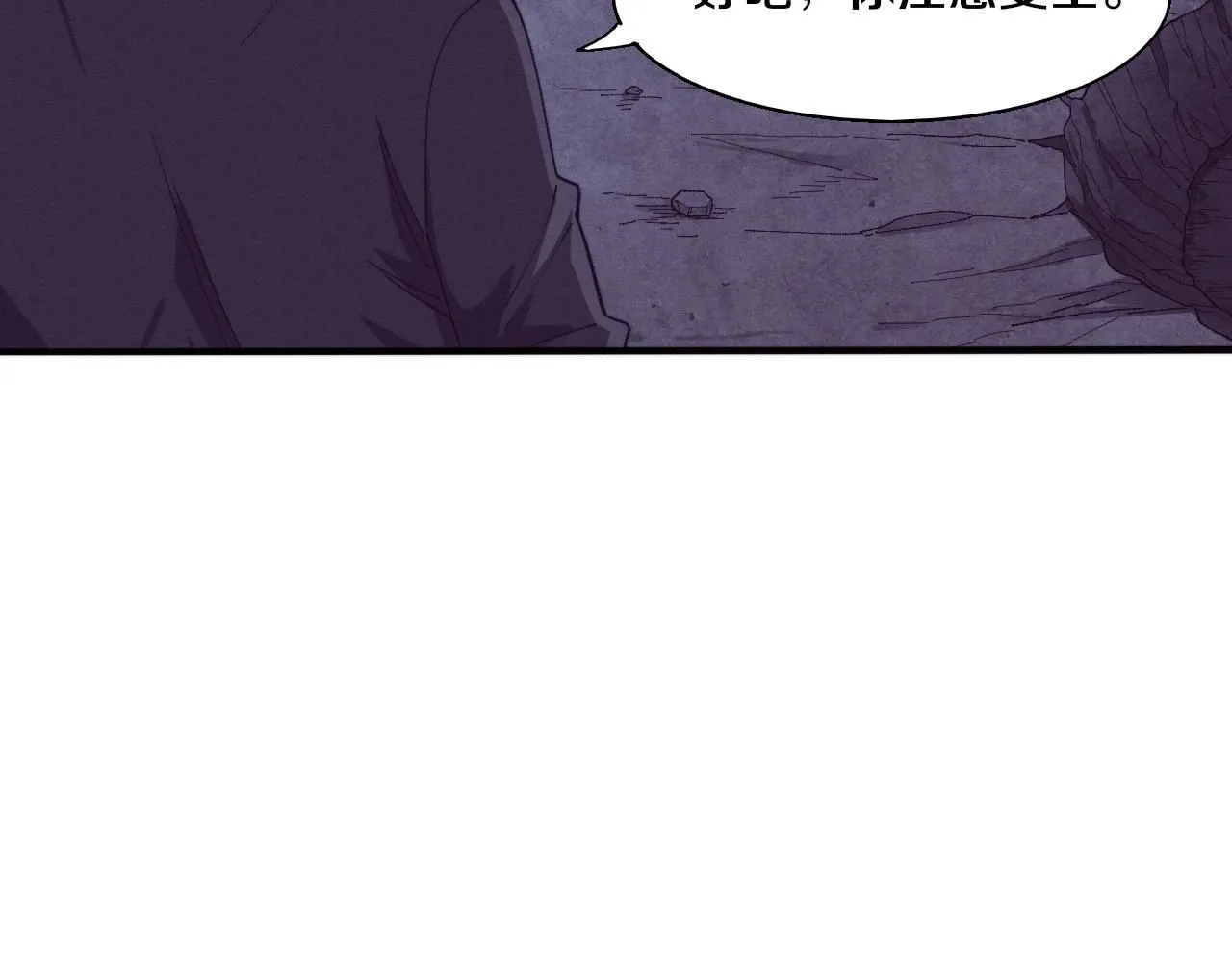 第158话 遗迹开始！ 第89页