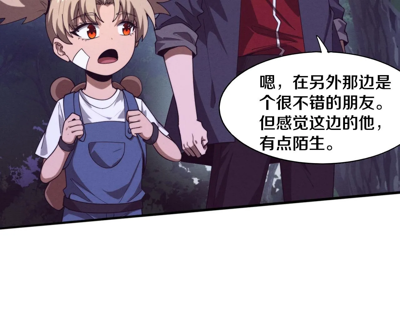 第158话 遗迹开始！ 第91页
