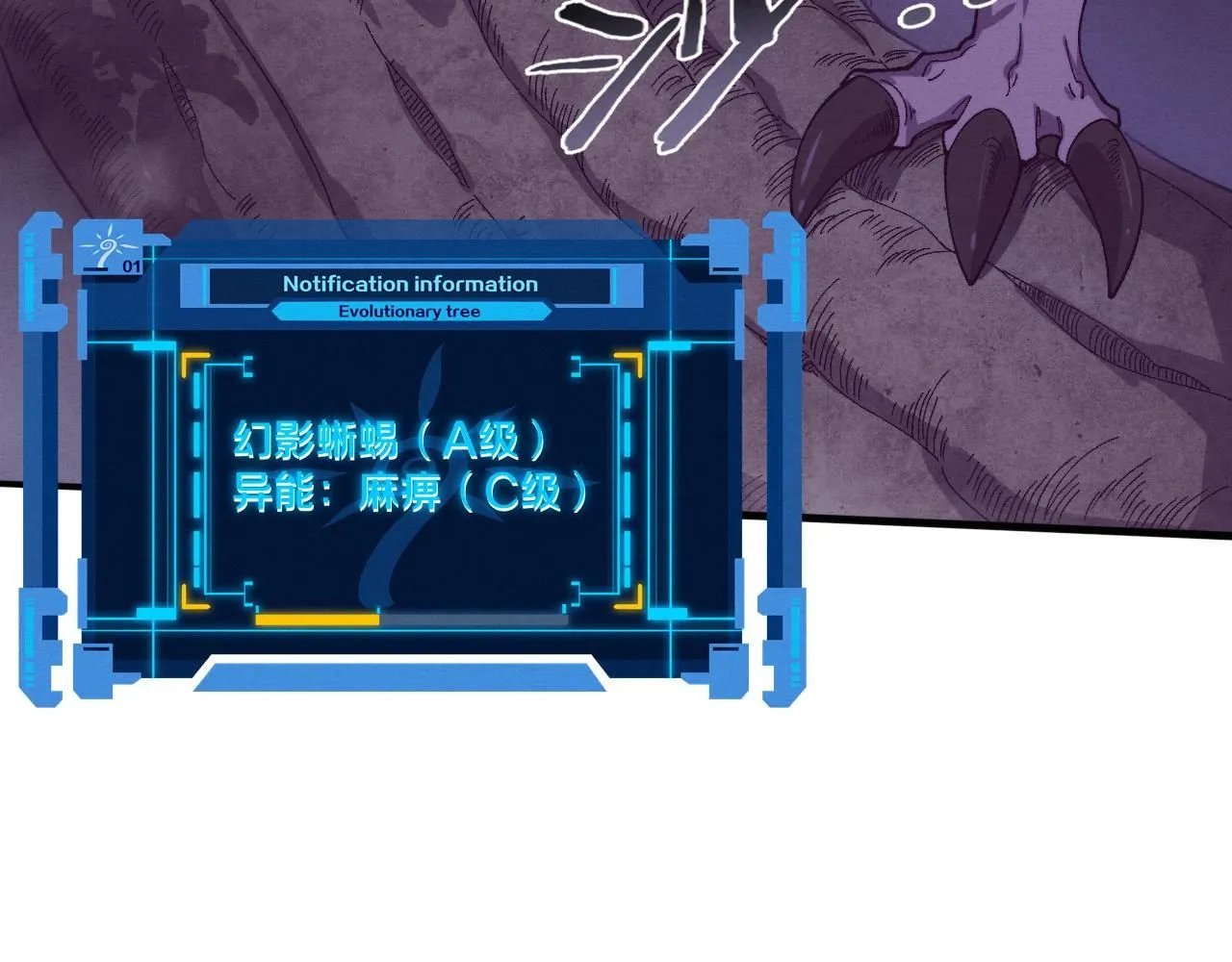 第158话 遗迹开始！ 第97页