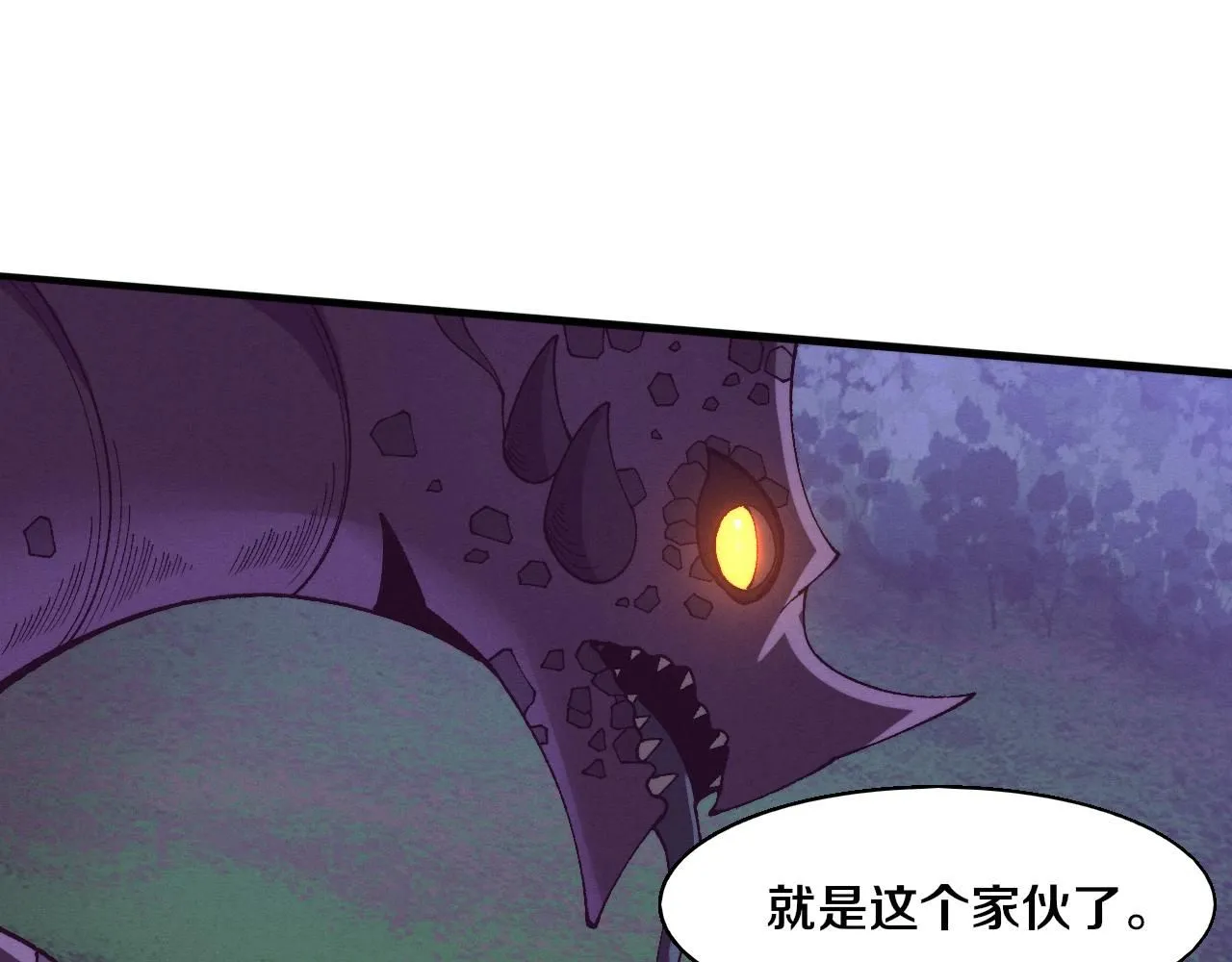第158话 遗迹开始！ 第98页