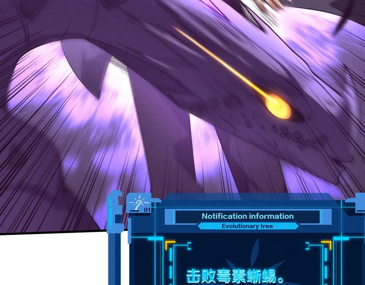 第158话 遗迹开始！ 第104页