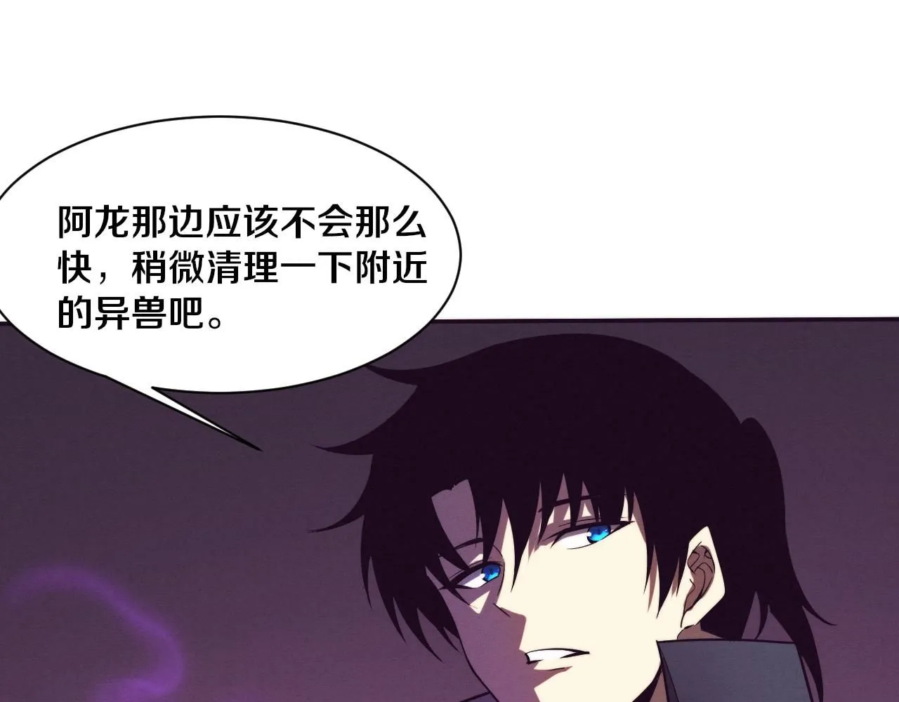 第158话 遗迹开始！ 第106页