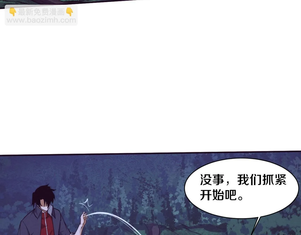 第158话 遗迹开始！ 第113页