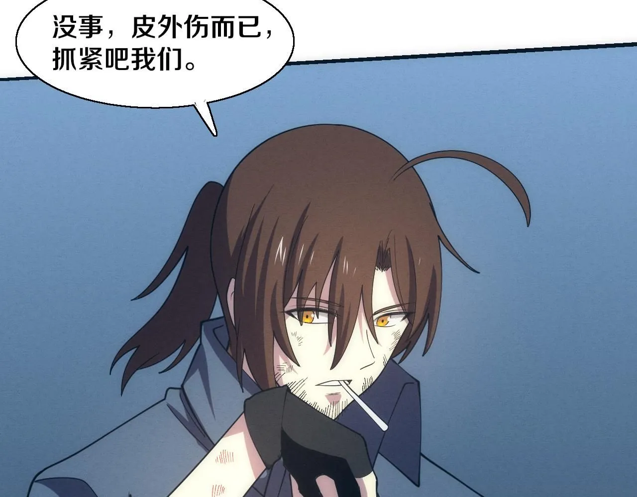 第158话 遗迹开始！ 第118页