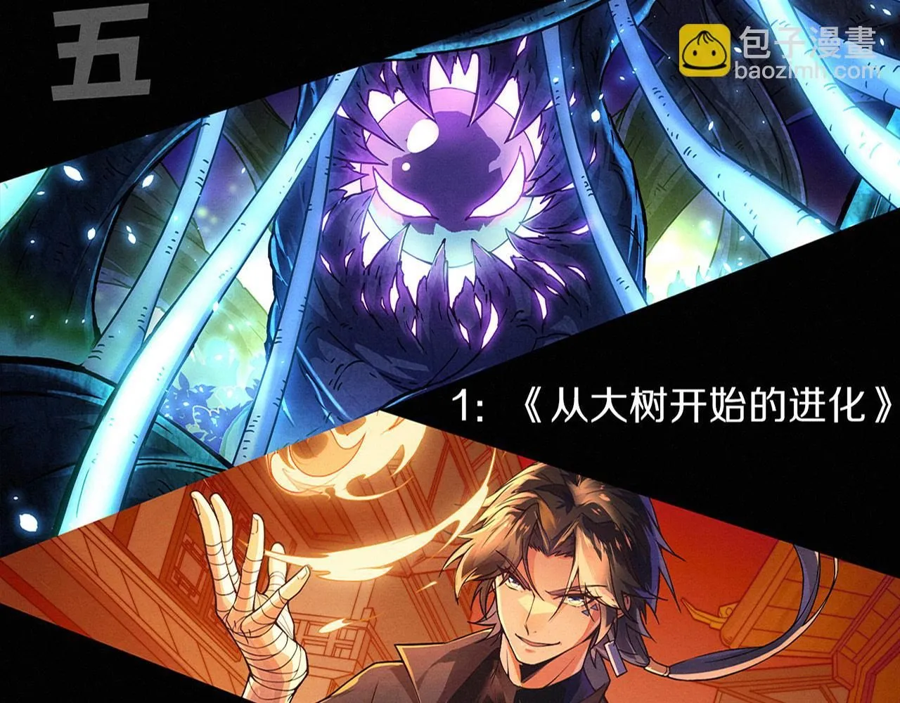 第158话 遗迹开始！ 第138页