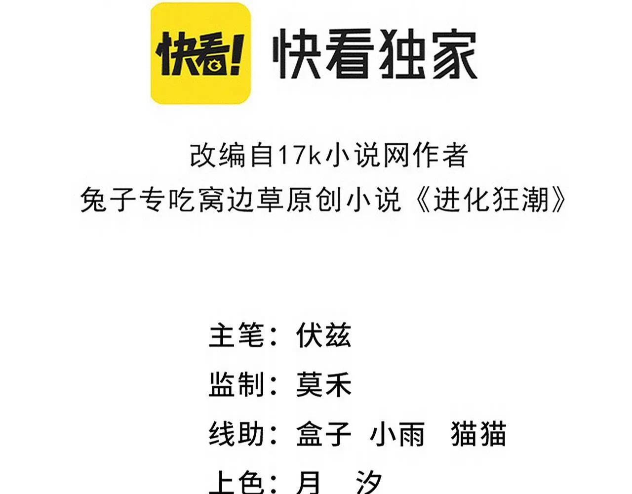 第159话 阿龙遁入虚空 第9页
