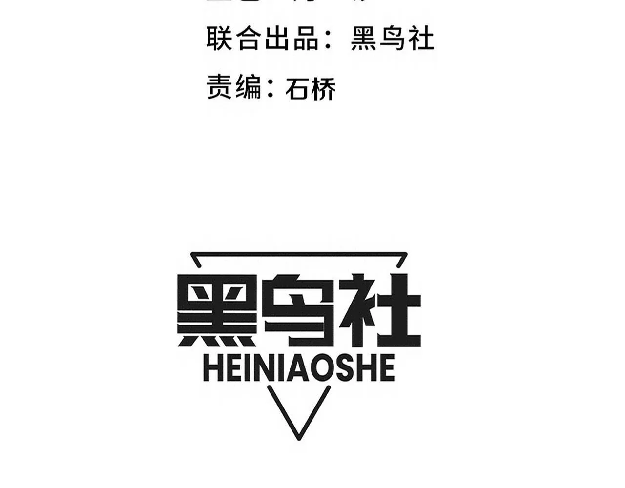 第159话 阿龙遁入虚空 第10页