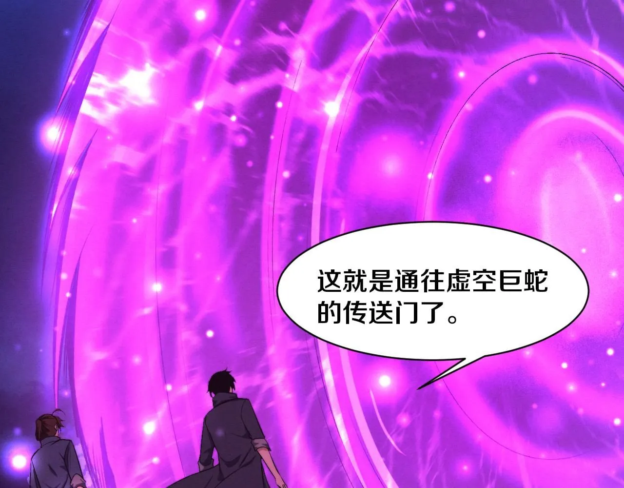 第159话 阿龙遁入虚空 第12页