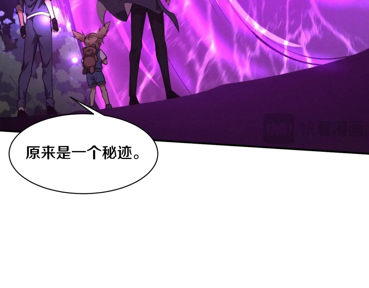 第159话 阿龙遁入虚空 第13页