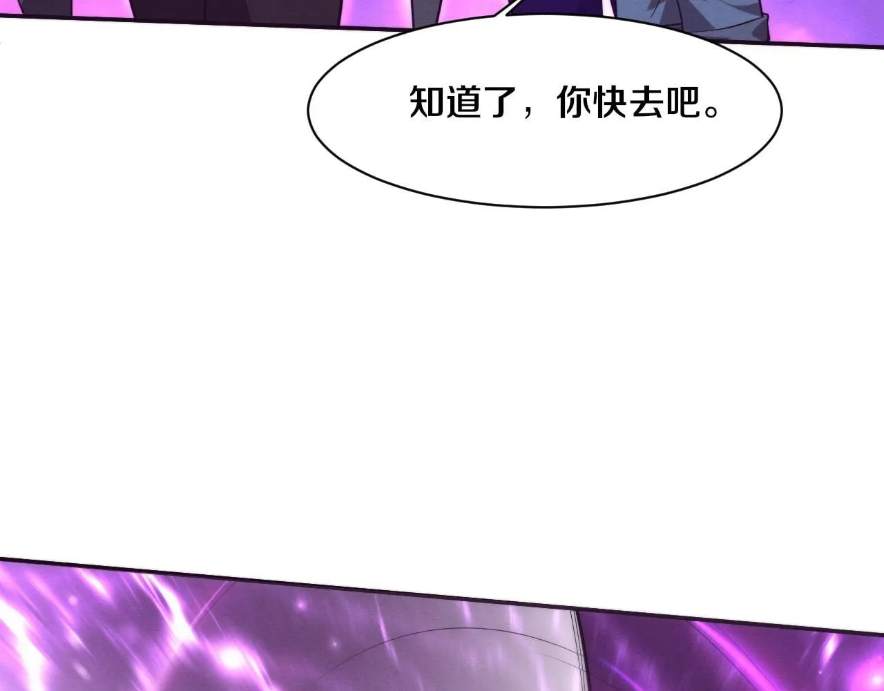 第159话 阿龙遁入虚空 第24页