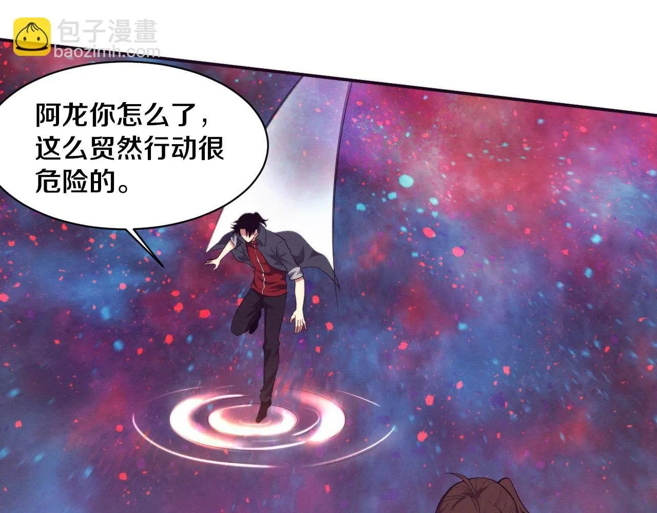 第159话 阿龙遁入虚空 第27页