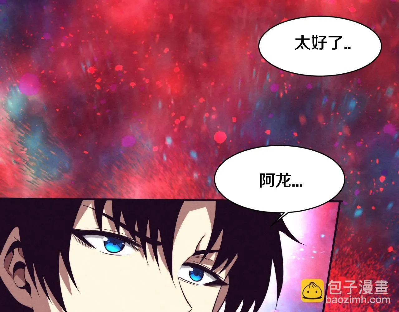 第159话 阿龙遁入虚空 第29页