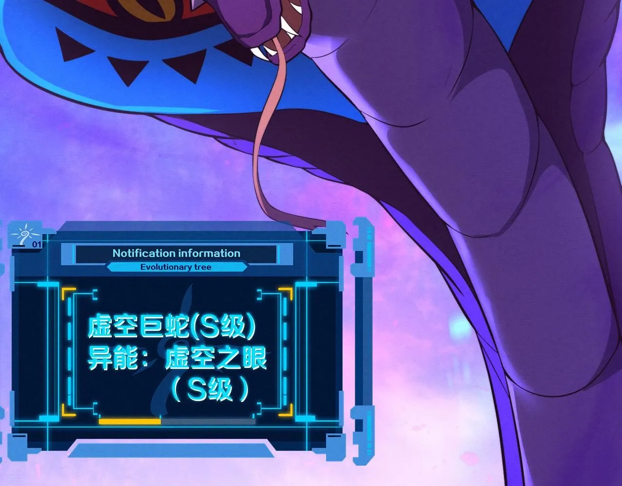 第159话 阿龙遁入虚空 第32页