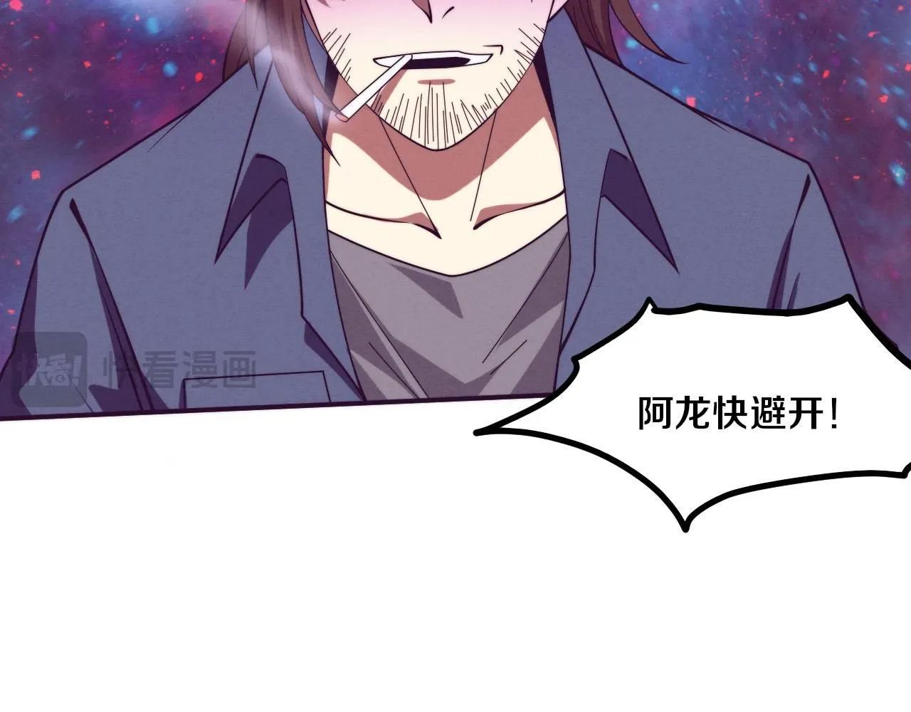 第159话 阿龙遁入虚空 第38页