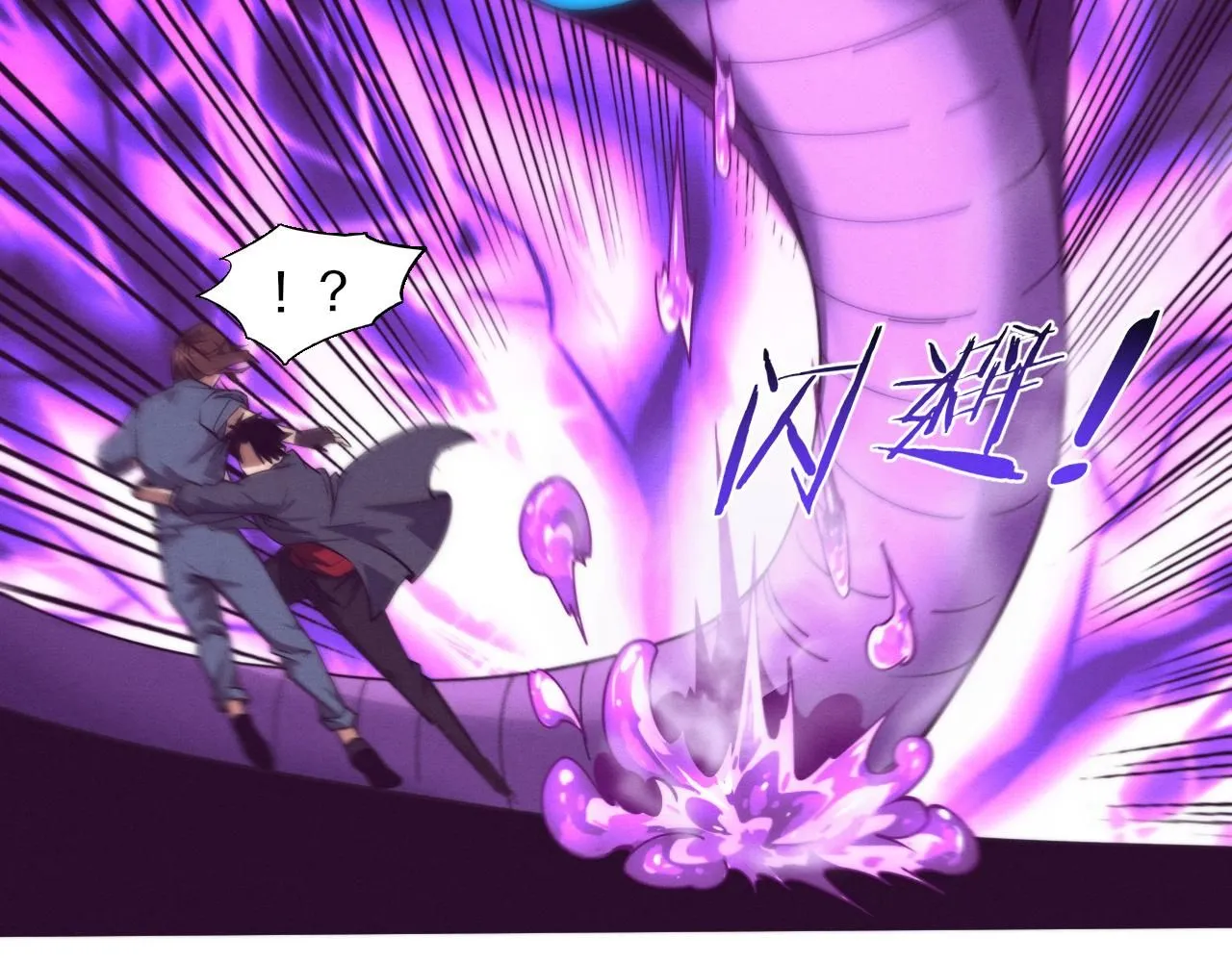 第159话 阿龙遁入虚空 第40页