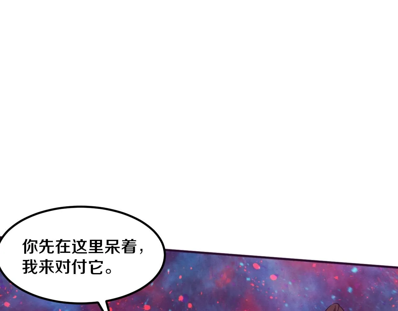 第159话 阿龙遁入虚空 第41页