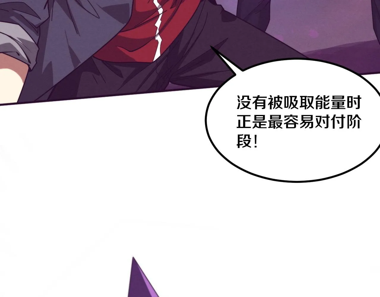 第159话 阿龙遁入虚空 第43页