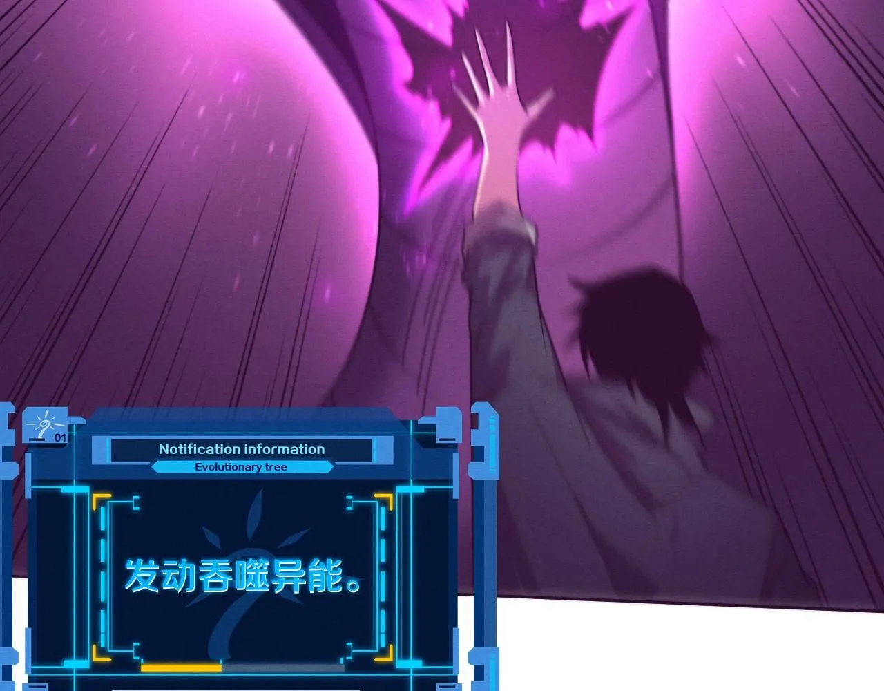 第159话 阿龙遁入虚空 第45页