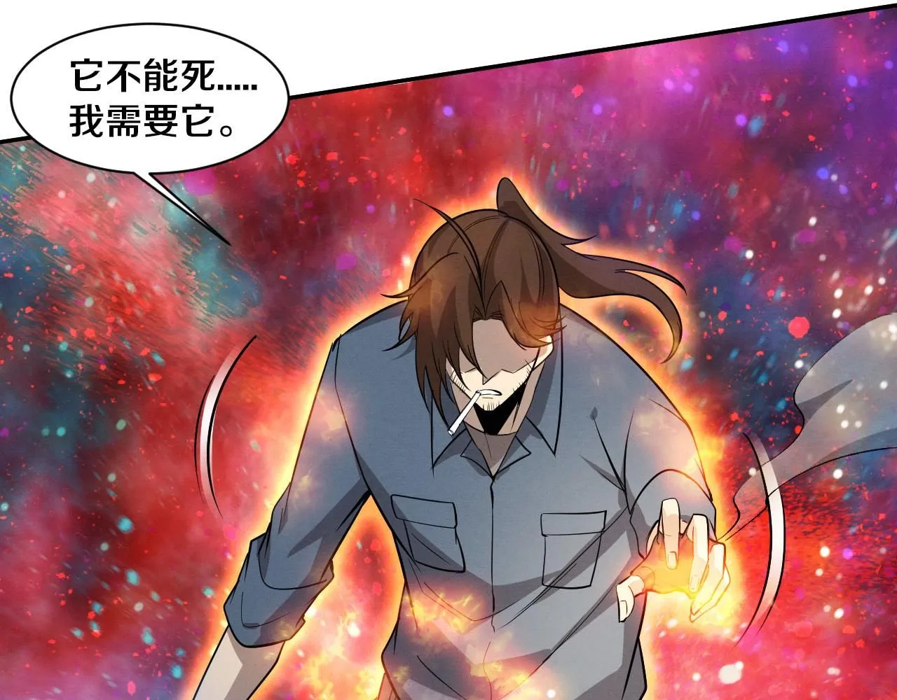第159话 阿龙遁入虚空 第52页