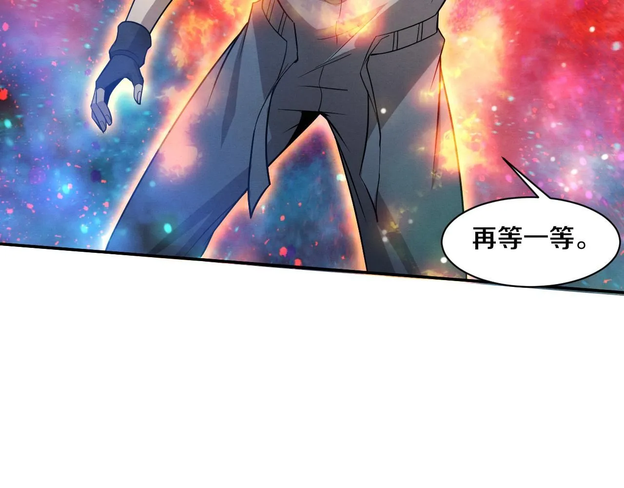 第159话 阿龙遁入虚空 第53页