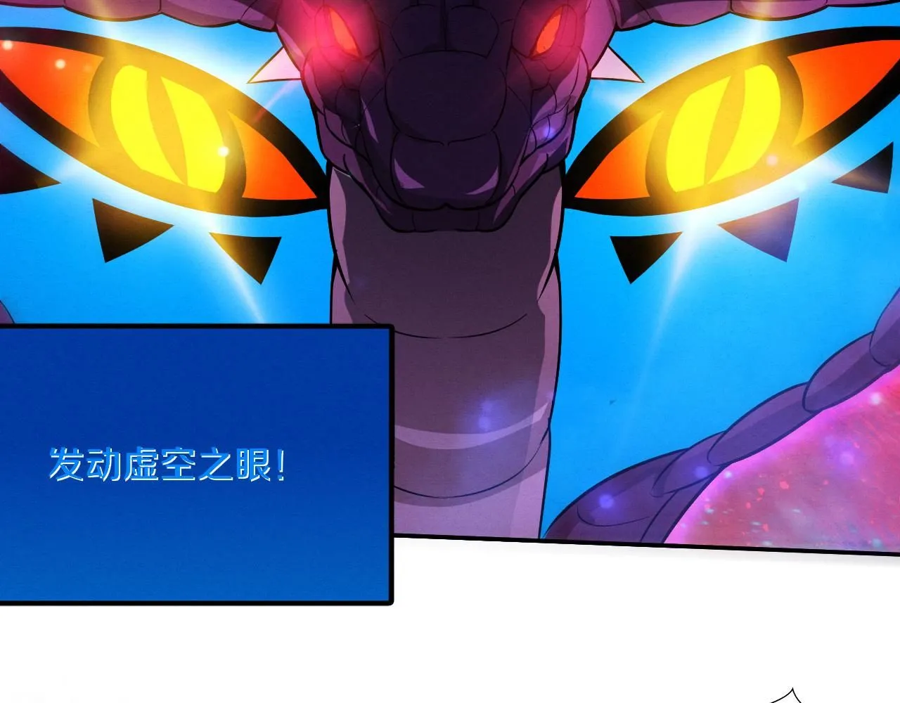 第159话 阿龙遁入虚空 第55页