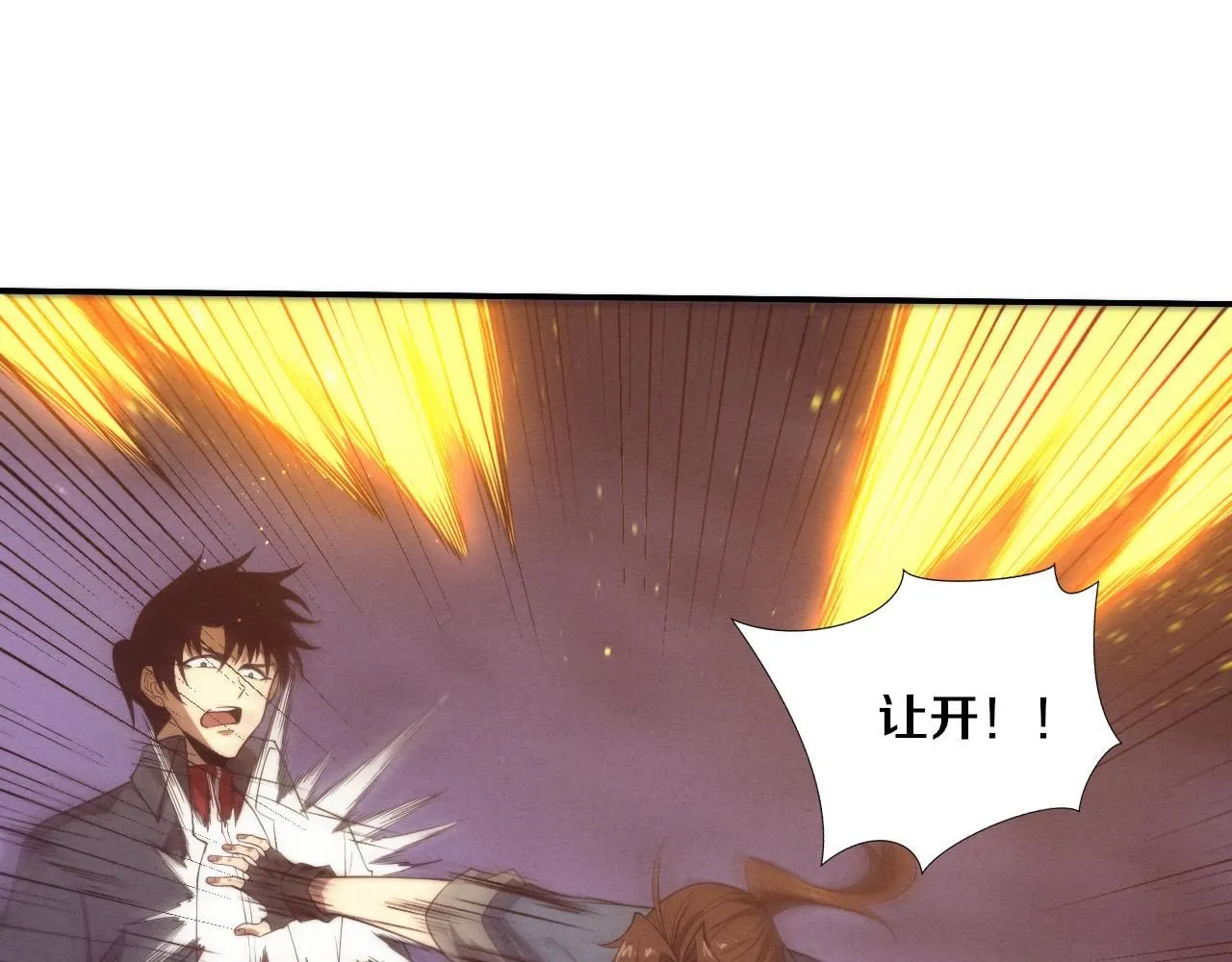第159话 阿龙遁入虚空 第57页
