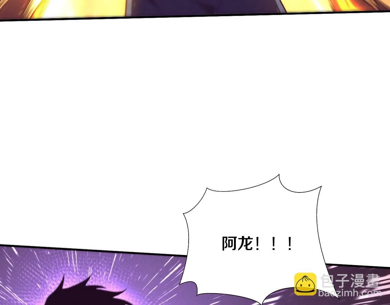 第159话 阿龙遁入虚空 第61页