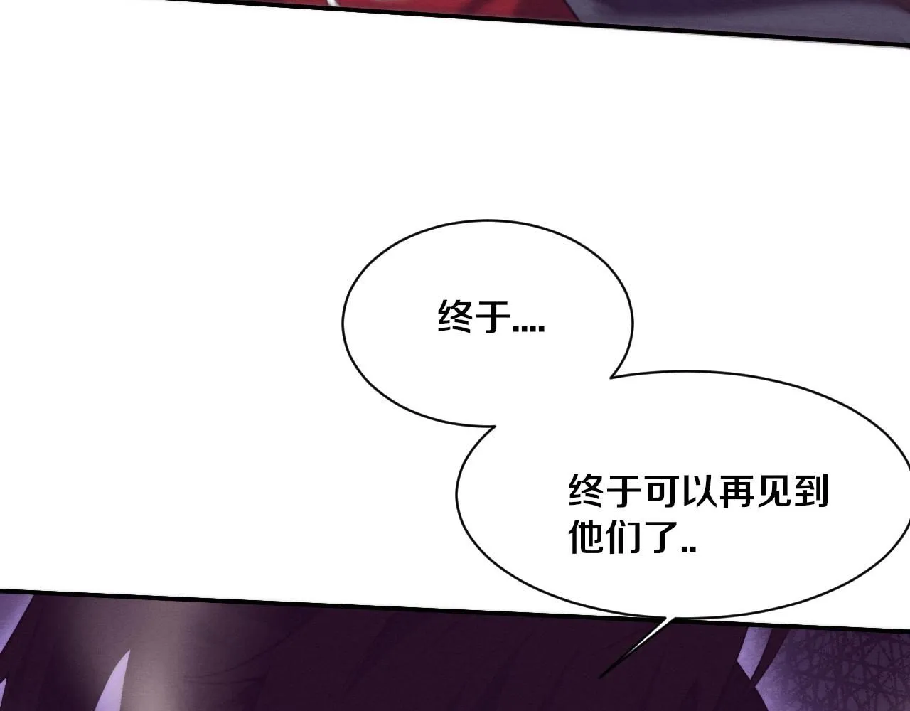第159话 阿龙遁入虚空 第63页