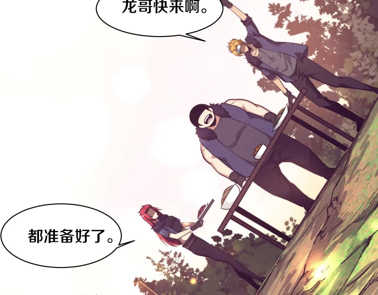 第159话 阿龙遁入虚空 第72页
