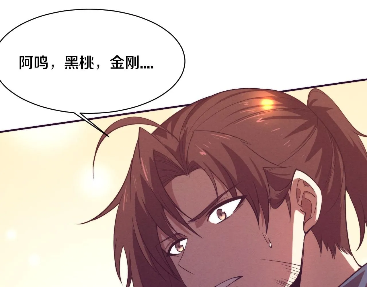 第159话 阿龙遁入虚空 第74页
