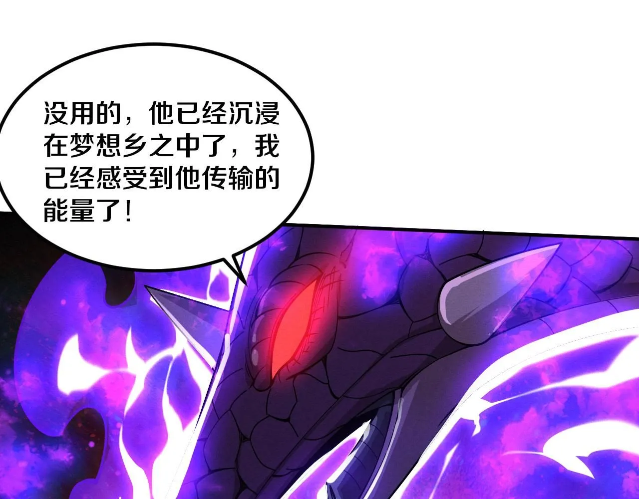 第159话 阿龙遁入虚空 第78页