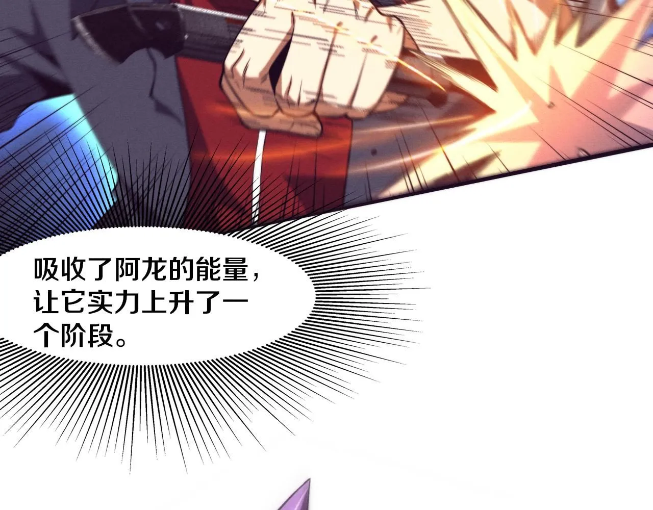 第159话 阿龙遁入虚空 第89页