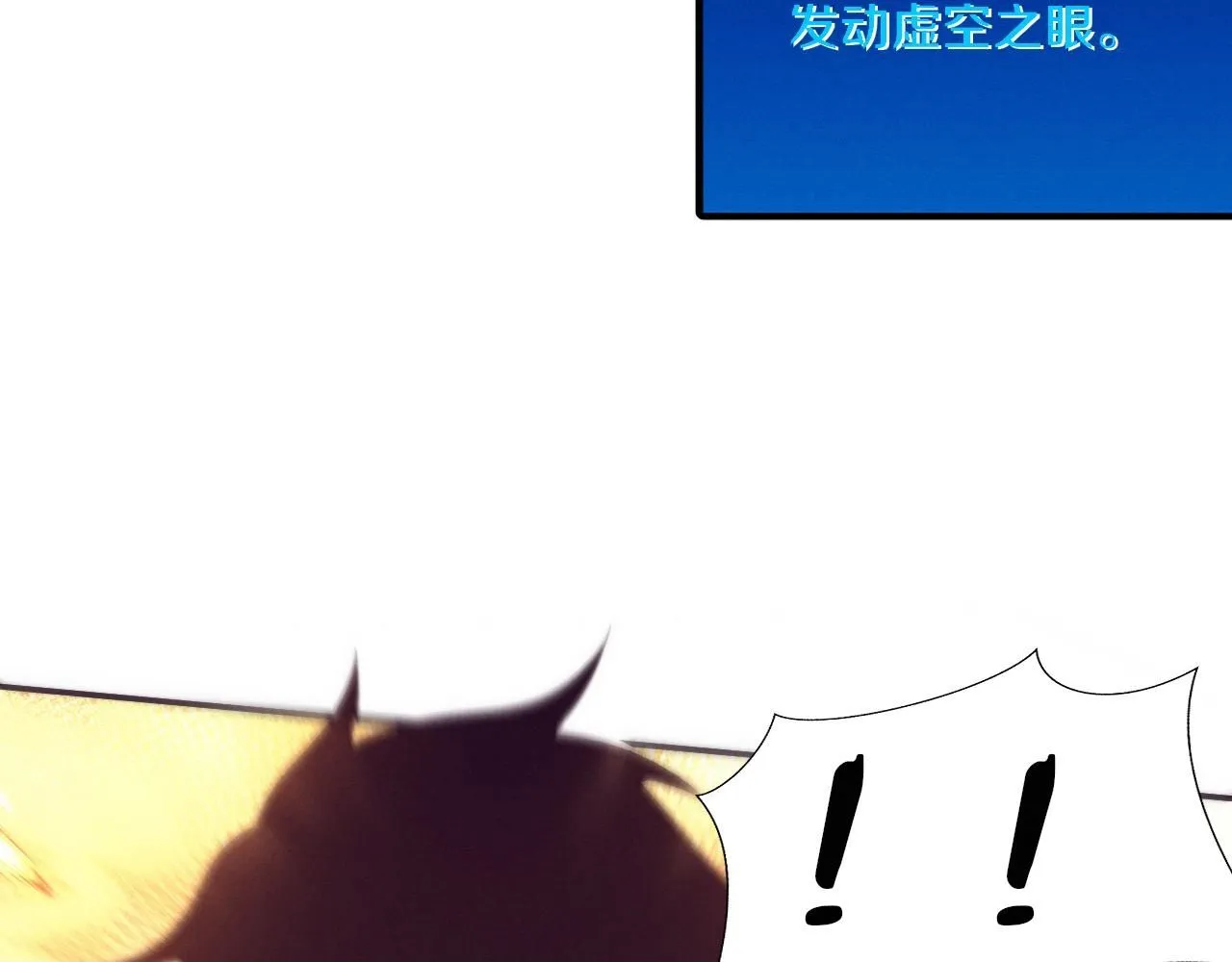 第159话 阿龙遁入虚空 第100页