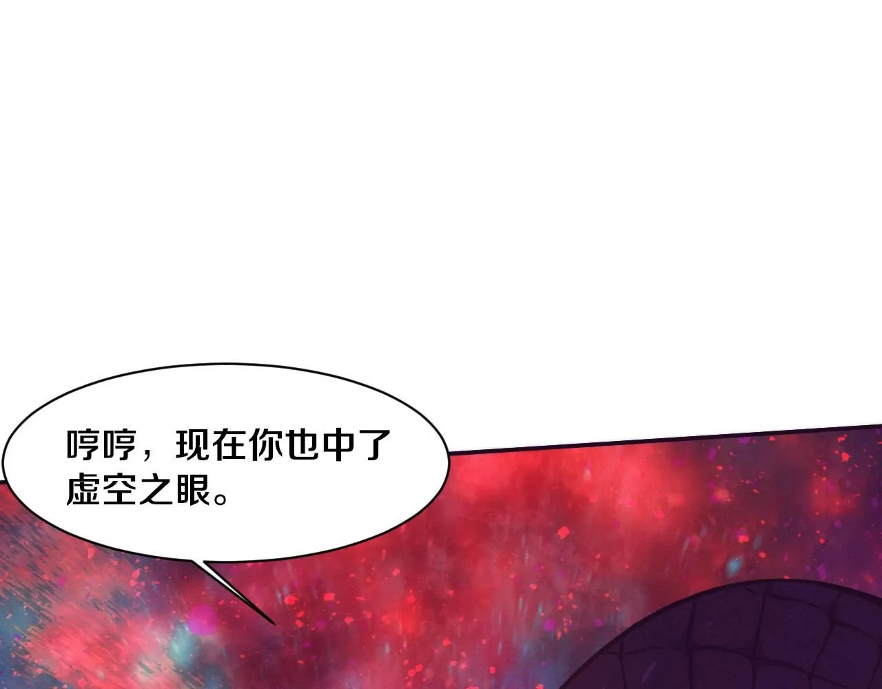 第159话 阿龙遁入虚空 第102页