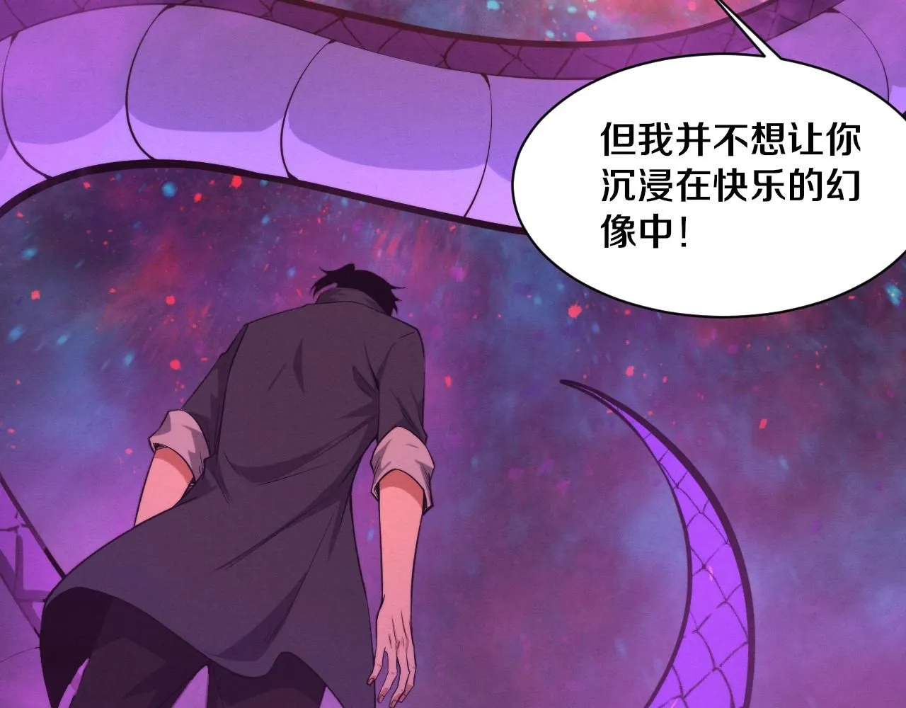 第159话 阿龙遁入虚空 第104页