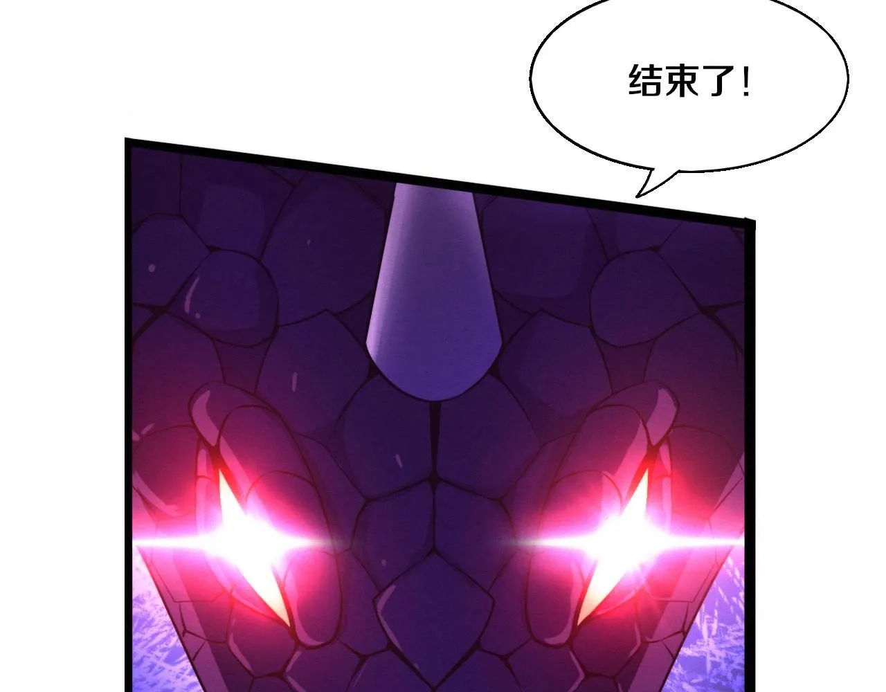 第159话 阿龙遁入虚空 第130页