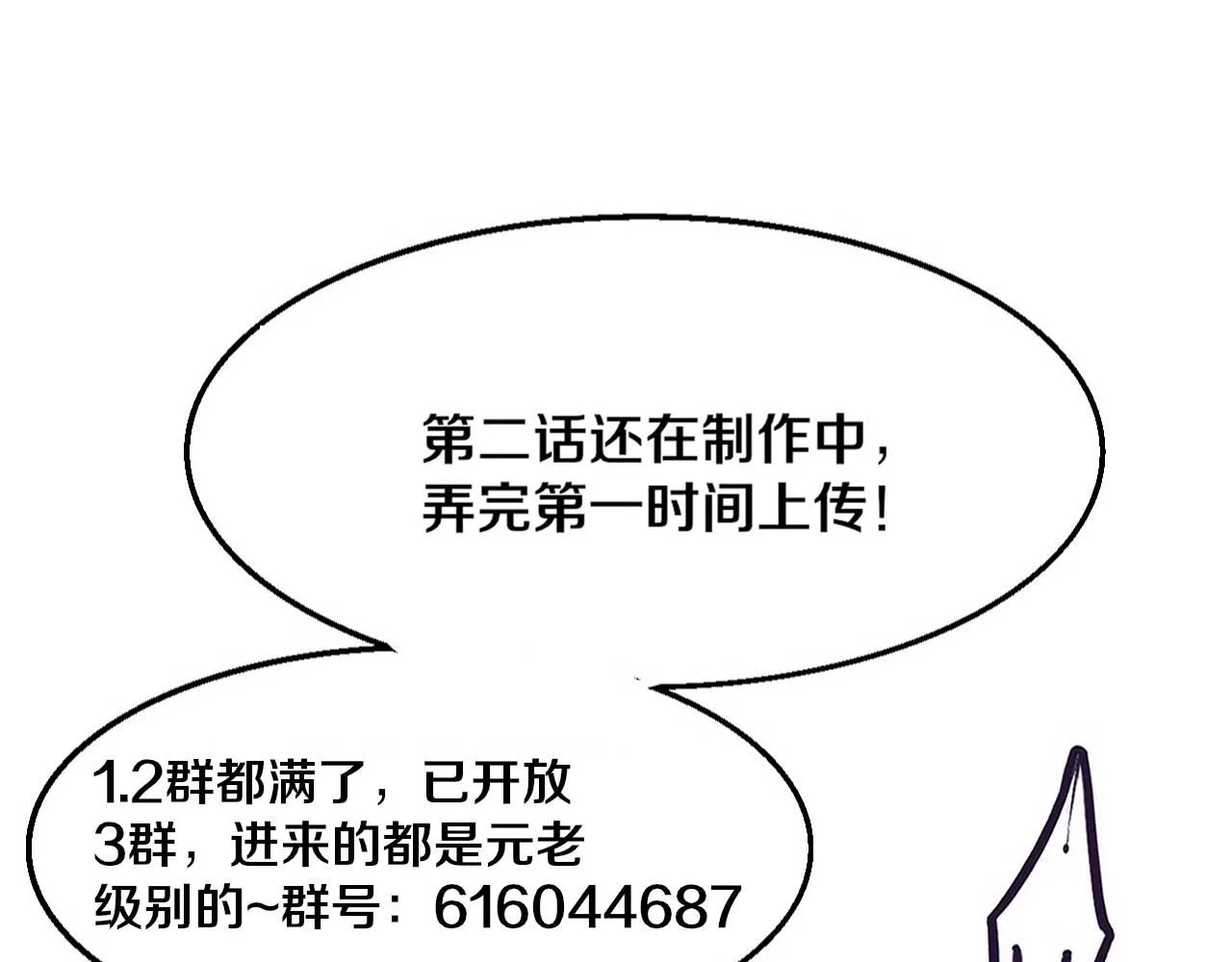 第159话 阿龙遁入虚空 第133页
