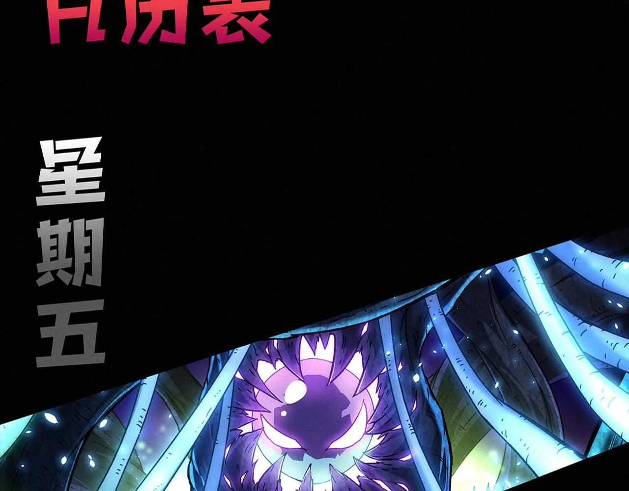 第159话 阿龙遁入虚空 第138页