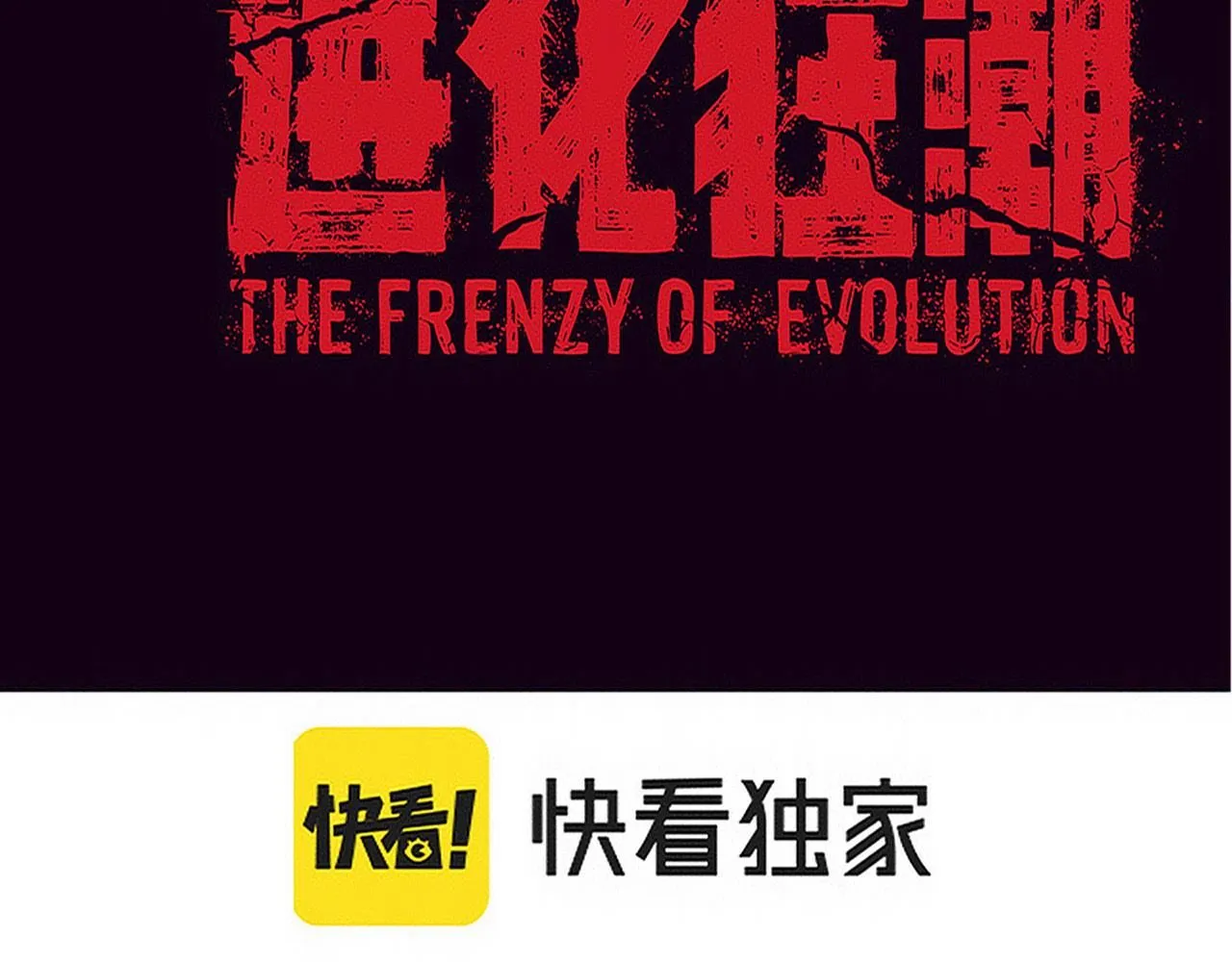 第160话 段飞看穿了阿龙 第10页