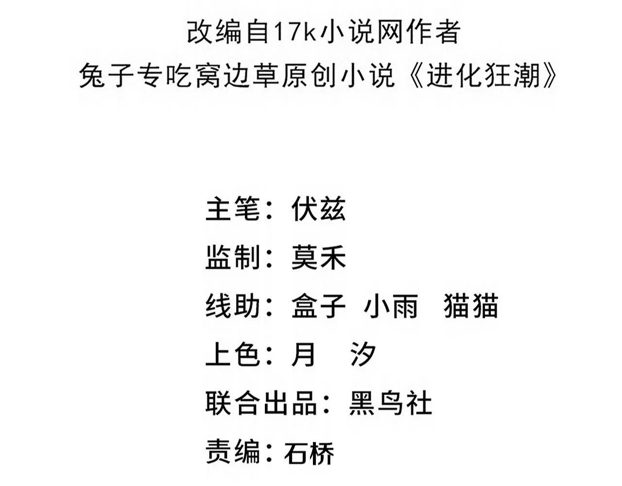 第160话 段飞看穿了阿龙 第11页