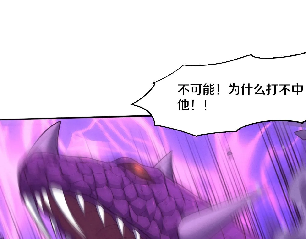 第160话 段飞看穿了阿龙 第26页