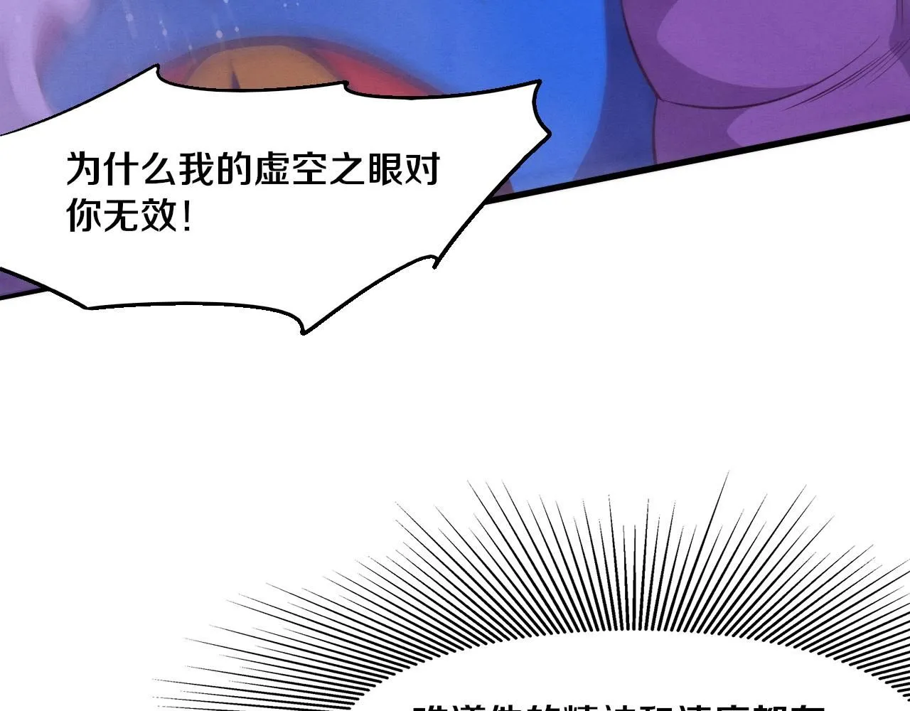 第160话 段飞看穿了阿龙 第28页