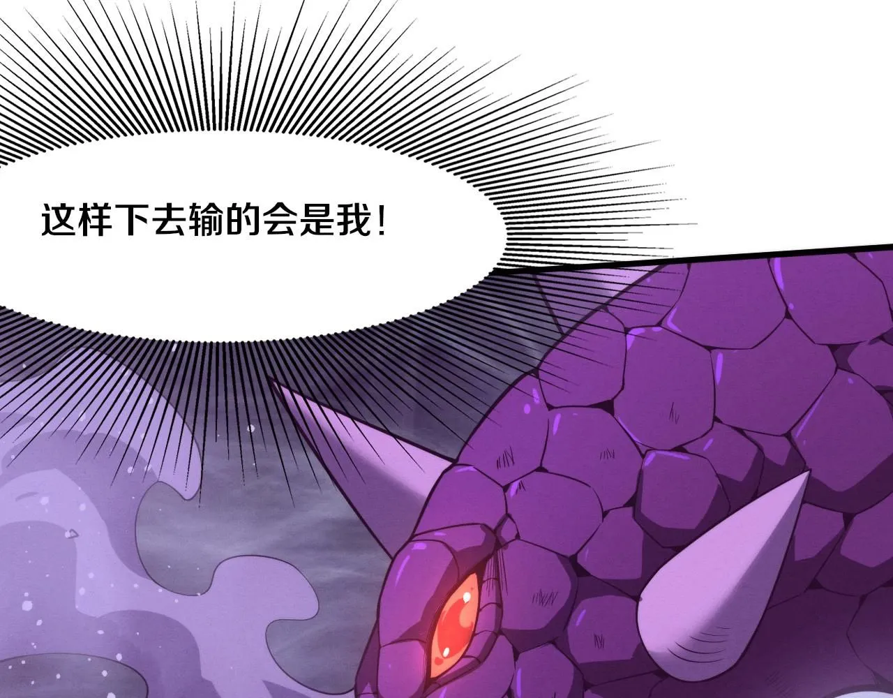 第160话 段飞看穿了阿龙 第31页