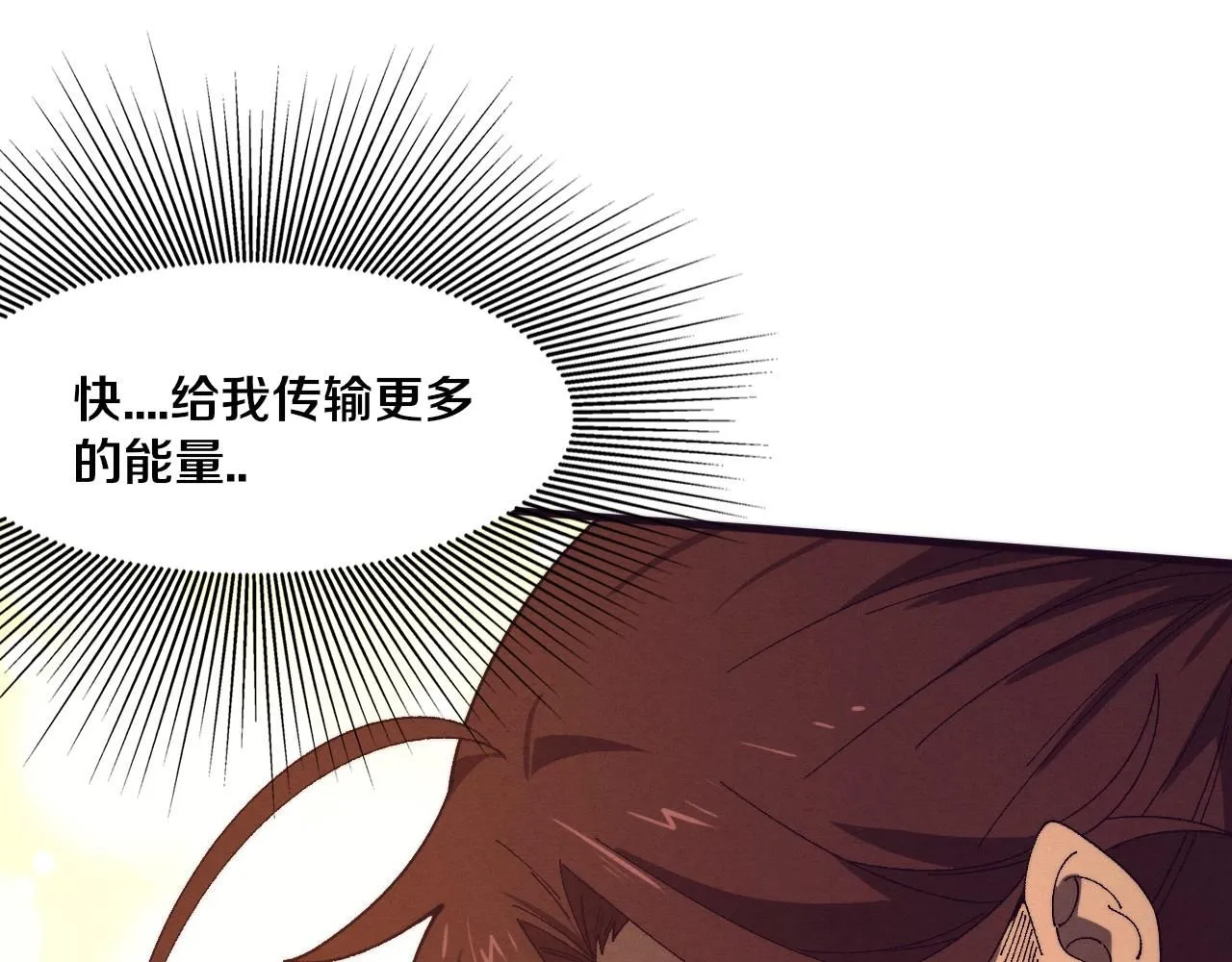 第160话 段飞看穿了阿龙 第34页