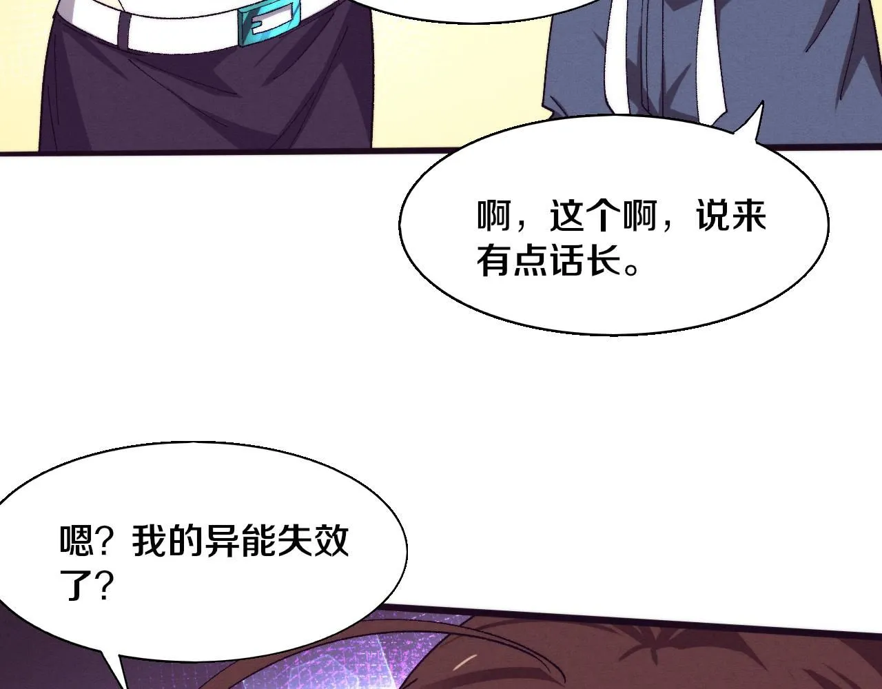 第160话 段飞看穿了阿龙 第38页