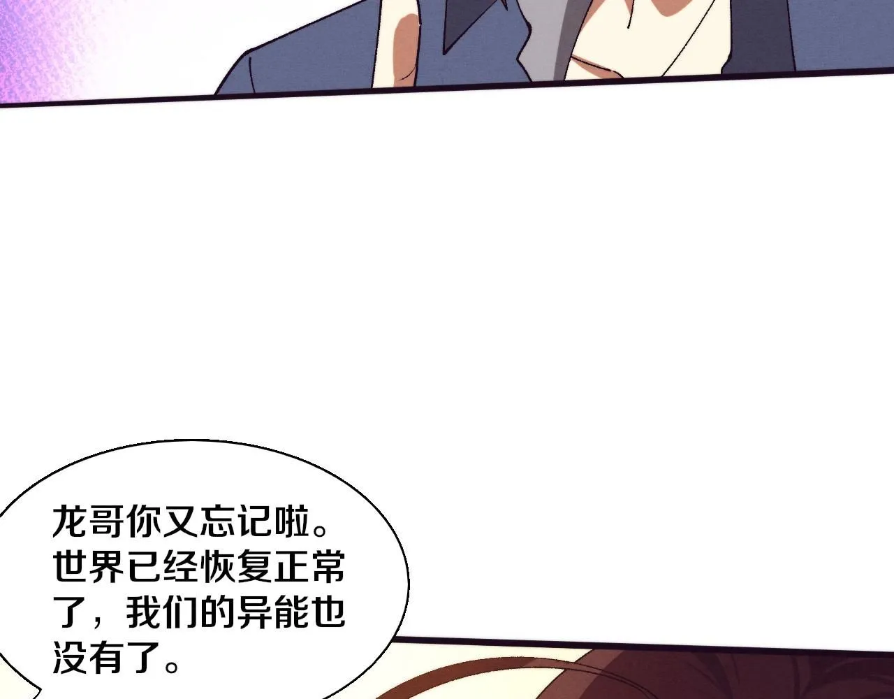 第160话 段飞看穿了阿龙 第40页