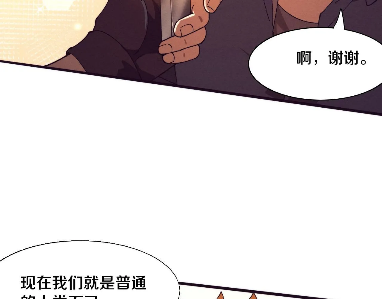 第160话 段飞看穿了阿龙 第42页