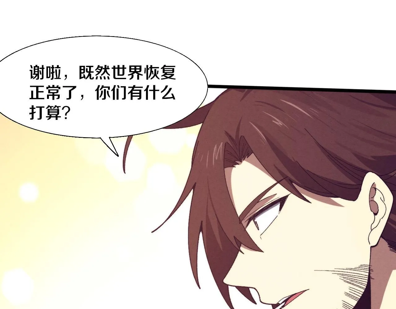 第160话 段飞看穿了阿龙 第45页