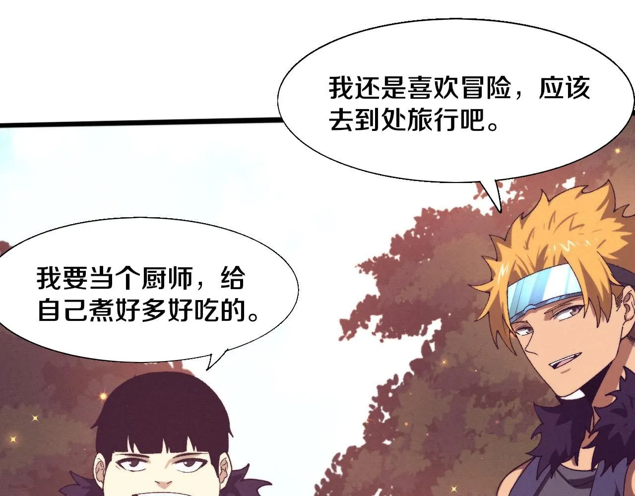 第160话 段飞看穿了阿龙 第47页