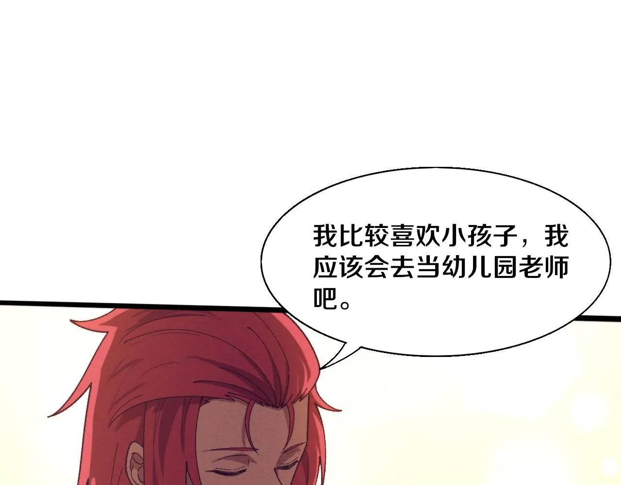 第160话 段飞看穿了阿龙 第49页